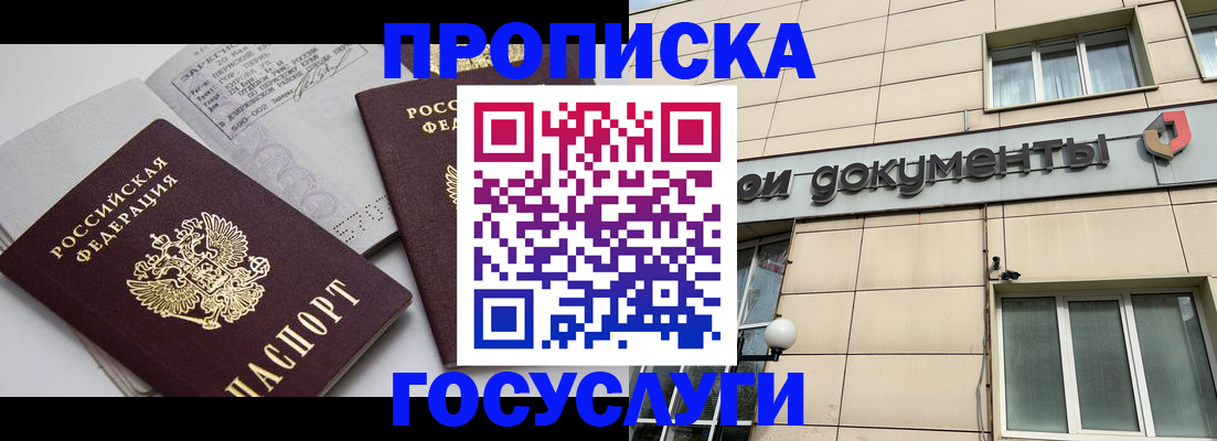 временная регистрация поиск в Курганской области